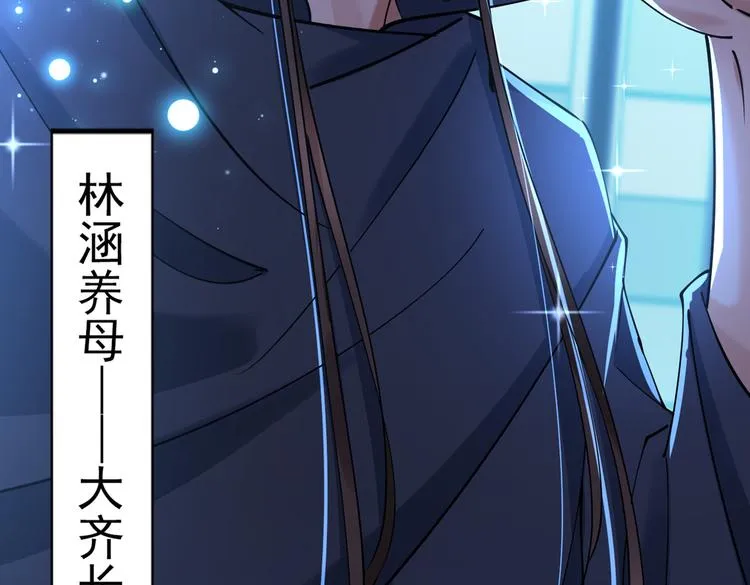 第286话 面临抉择 第37页
