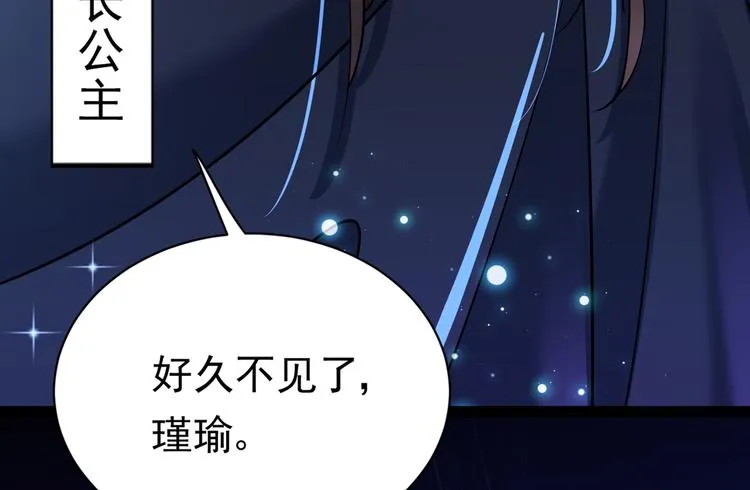 第286话 面临抉择 第38页
