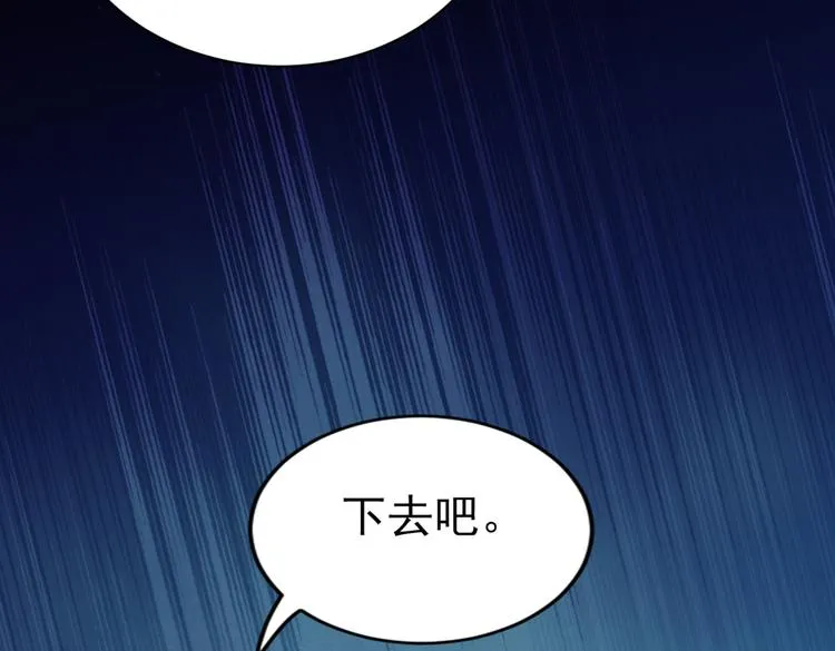 第286话 面临抉择 第39页