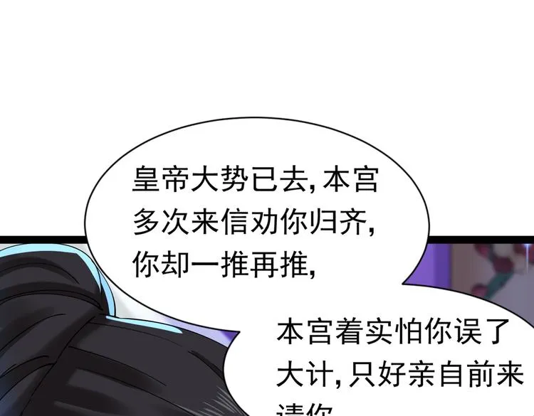 第286话 面临抉择 第44页
