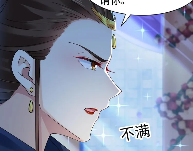 第286话 面临抉择 第45页