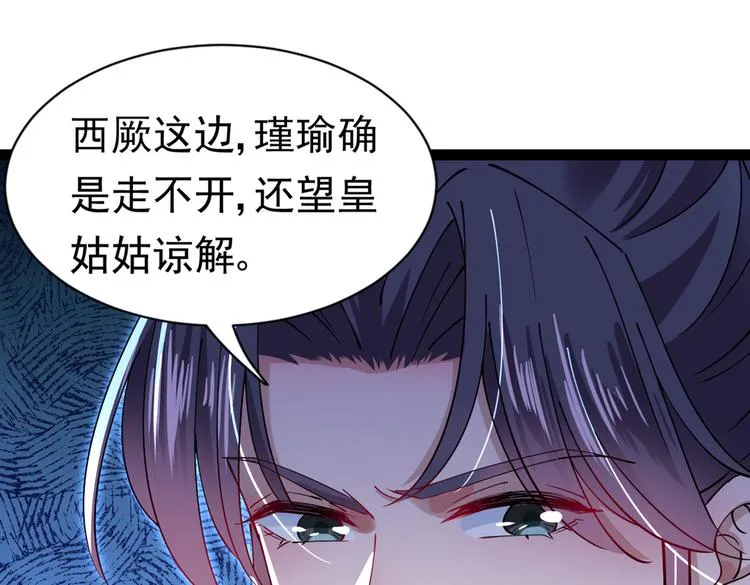 第286话 面临抉择 第47页