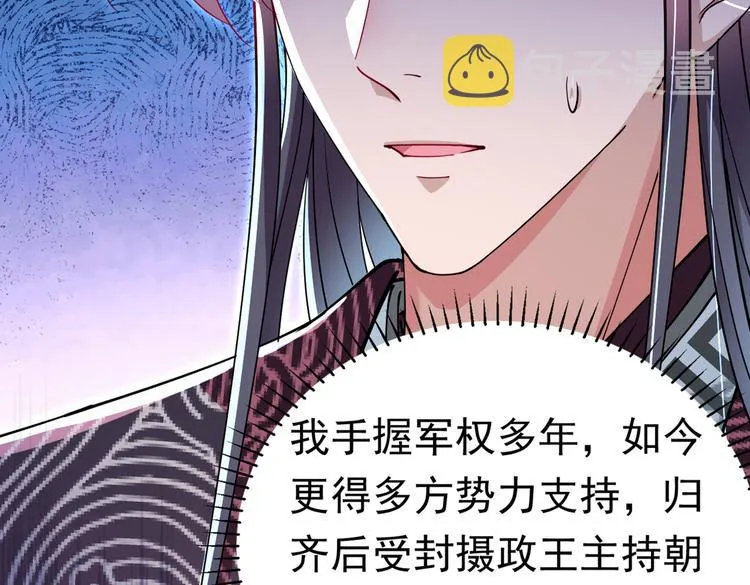 第286话 面临抉择 第48页