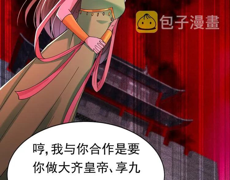 第286话 面临抉择 第51页