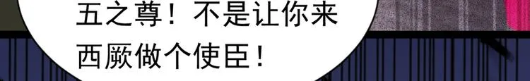 第286话 面临抉择 第52页
