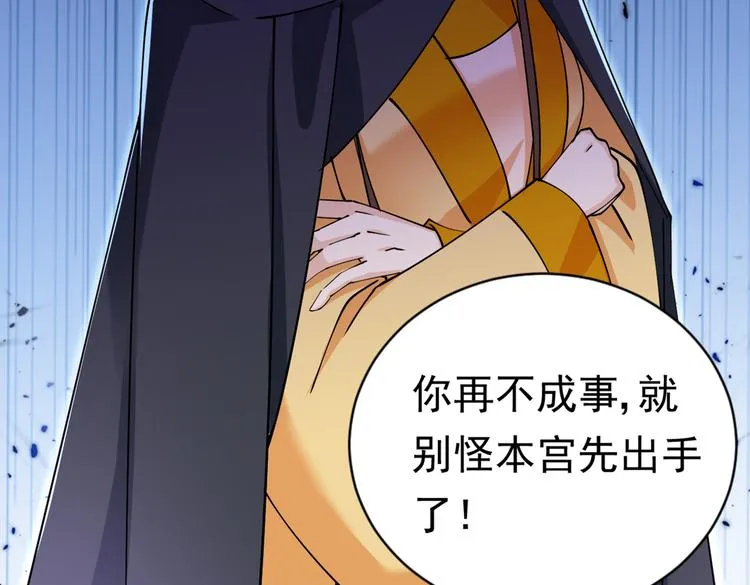 第286话 面临抉择 第54页