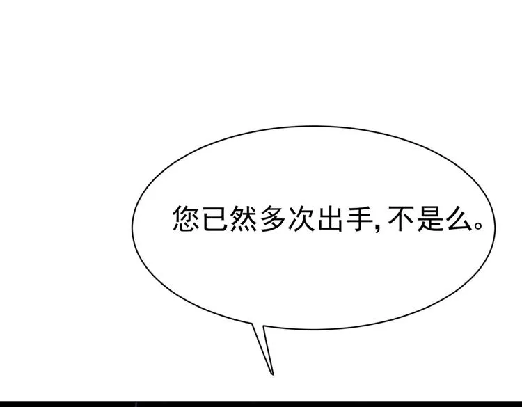 第286话 面临抉择 第56页