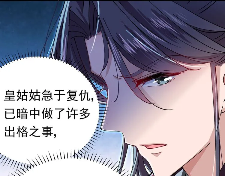 第286话 面临抉择 第57页