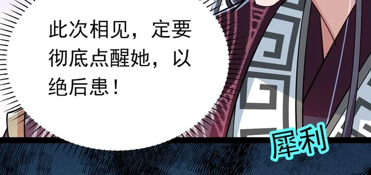 第286话 面临抉择 第58页