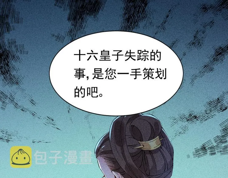 第286话 面临抉择 第59页
