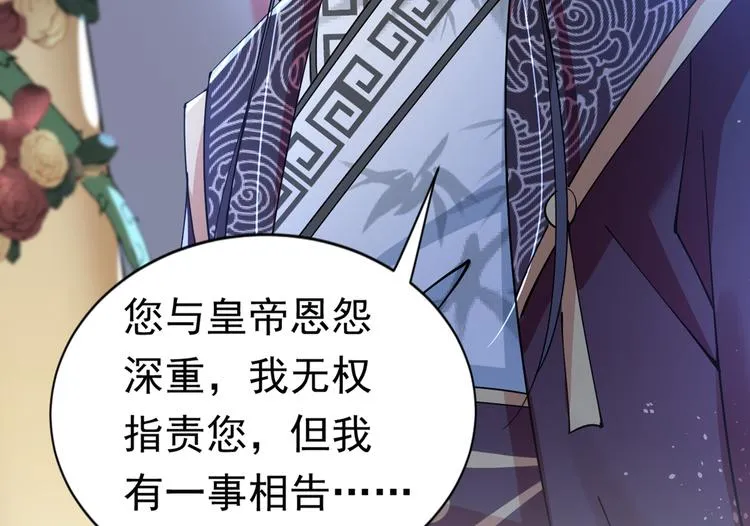 第286话 面临抉择 第67页