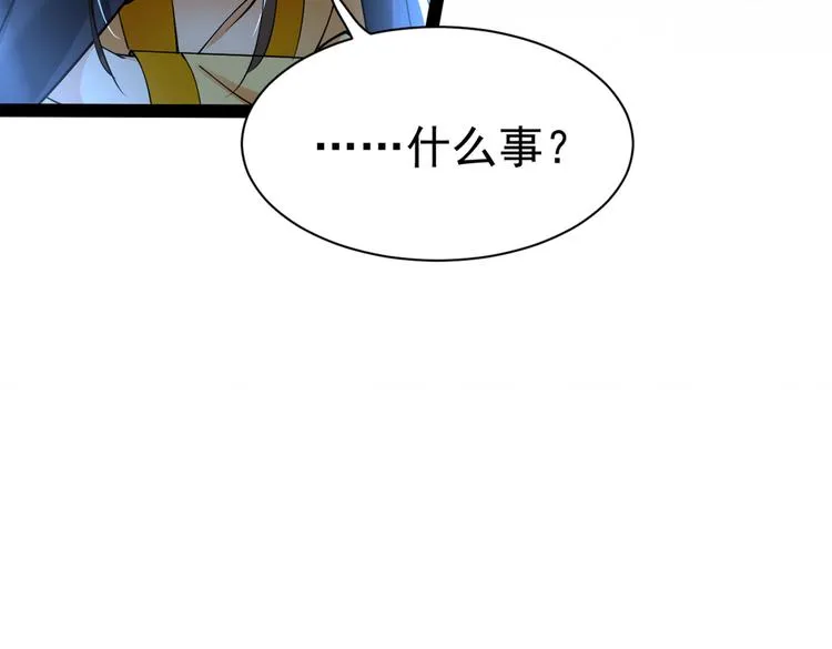 第286话 面临抉择 第69页