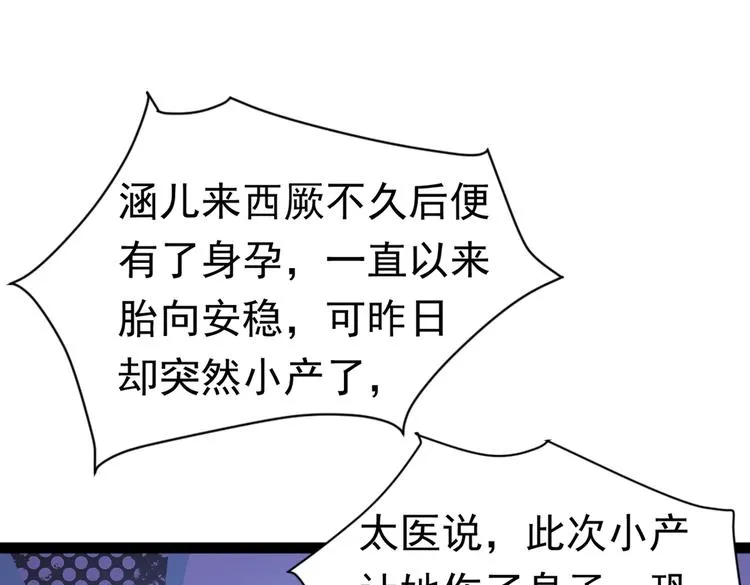 第286话 面临抉择 第71页