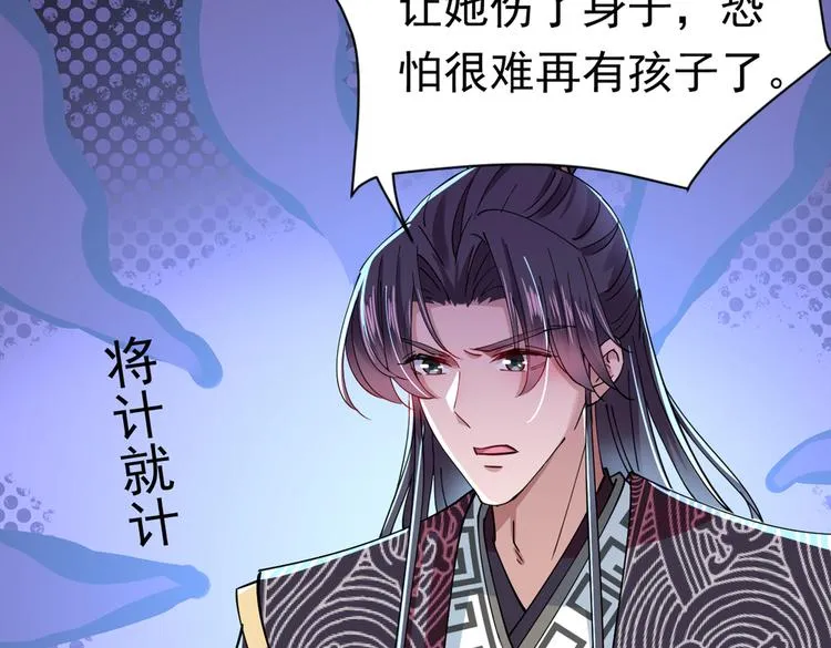 第286话 面临抉择 第72页