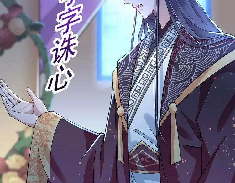 第286话 面临抉择 第78页