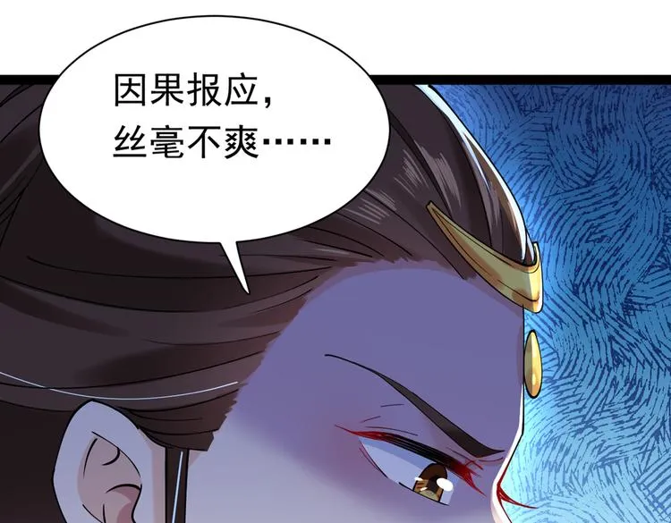 第286话 面临抉择 第80页