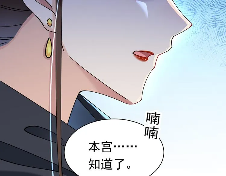 第286话 面临抉择 第81页