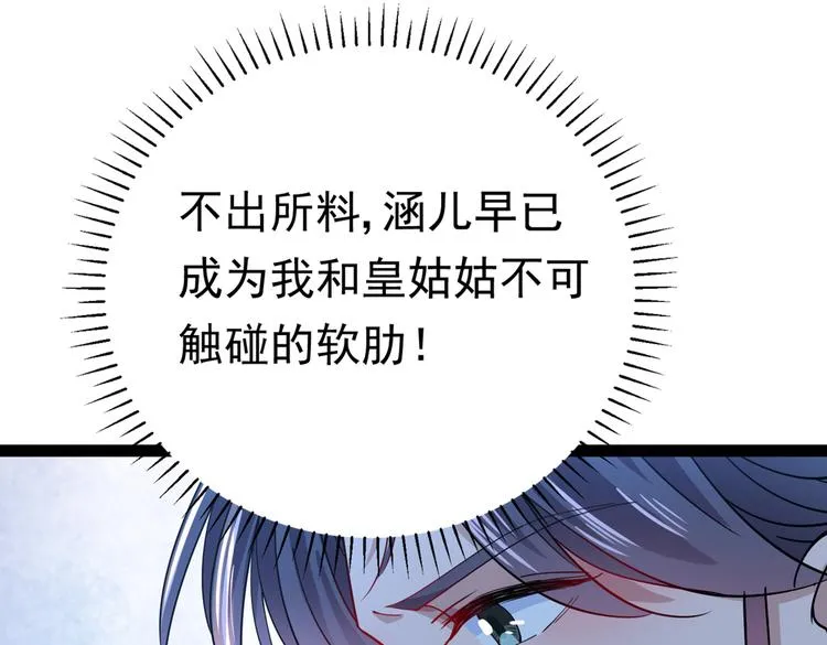 第286话 面临抉择 第83页