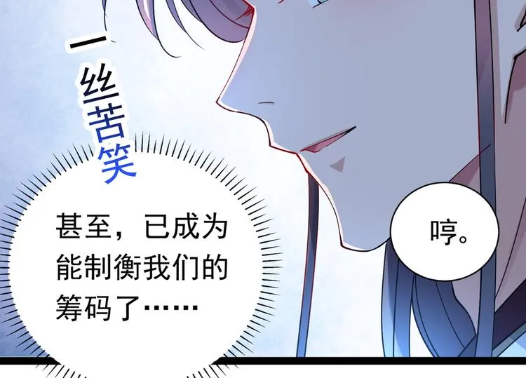 第286话 面临抉择 第84页