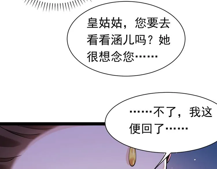第286话 面临抉择 第85页