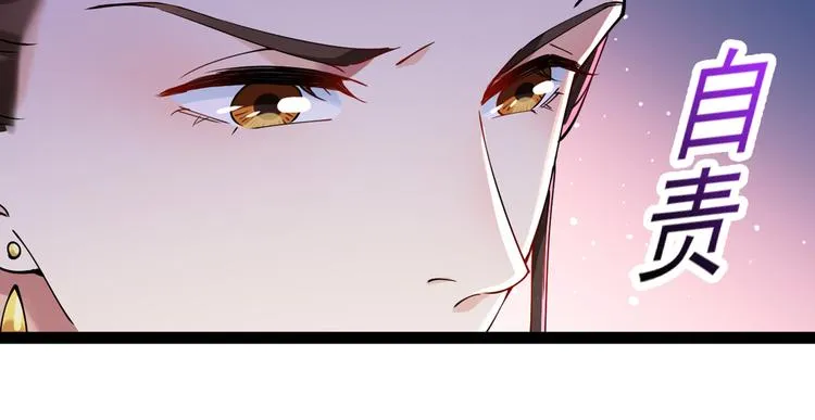第286话 面临抉择 第86页