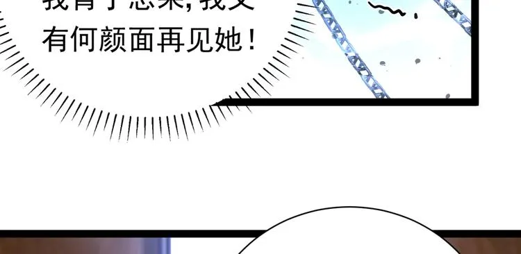 第286话 面临抉择 第88页