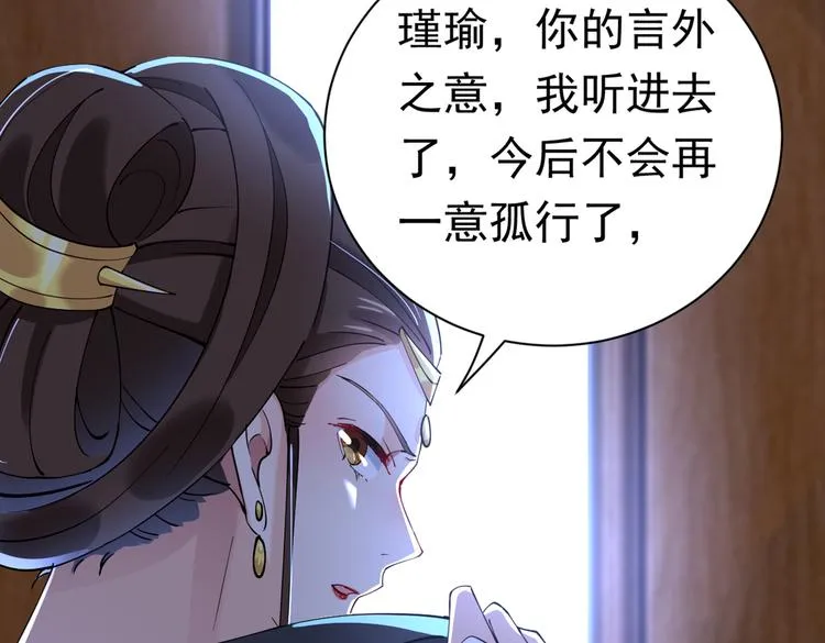 第286话 面临抉择 第89页