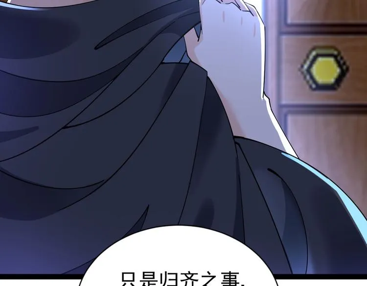 第286话 面临抉择 第90页