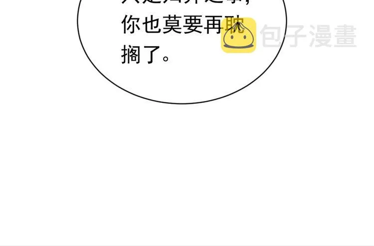 第286话 面临抉择 第91页