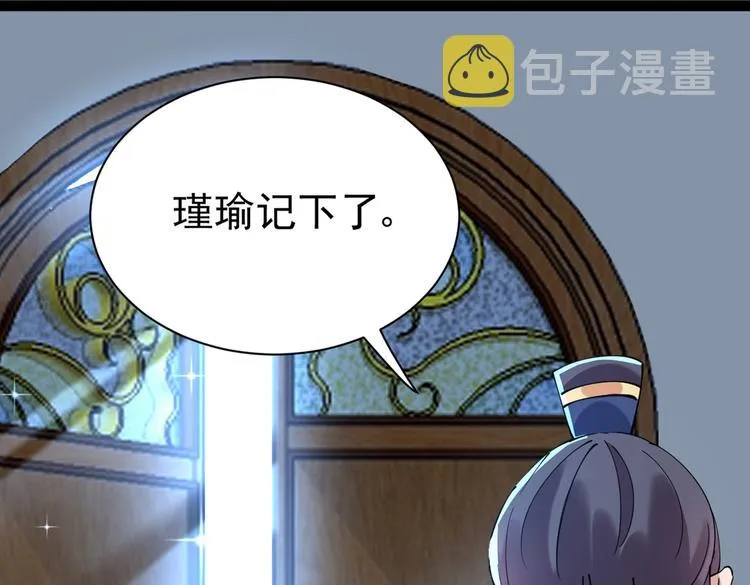 第286话 面临抉择 第92页