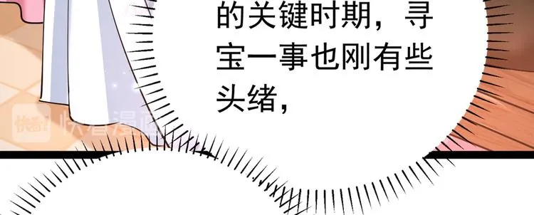 第286话 面临抉择 第101页