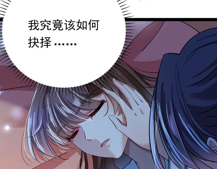 第286话 面临抉择 第102页