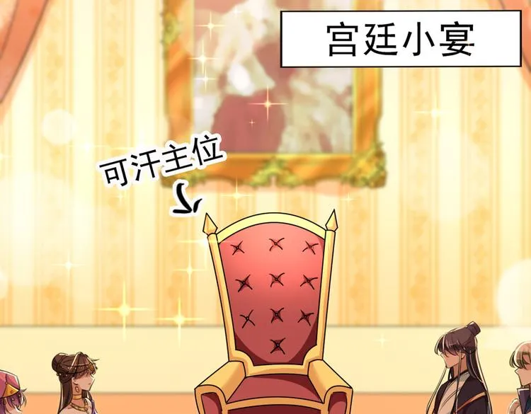 第287话 西厥皇室的特别招待 第8页