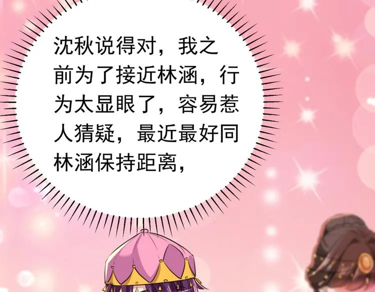 第287话 西厥皇室的特别招待 第11页