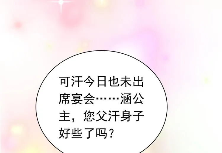 第287话 西厥皇室的特别招待 第15页