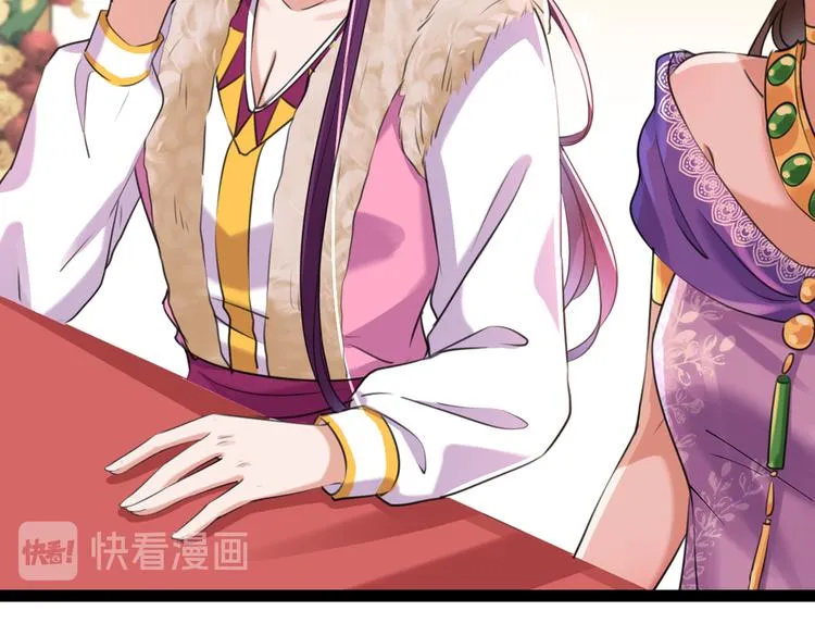 第287话 西厥皇室的特别招待 第17页