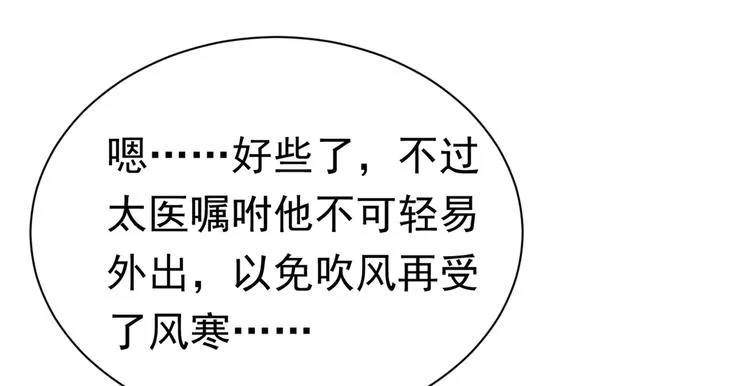 第287话 西厥皇室的特别招待 第18页
