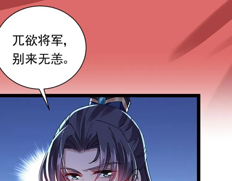 第287话 西厥皇室的特别招待 第26页