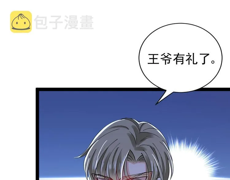 第287话 西厥皇室的特别招待 第29页