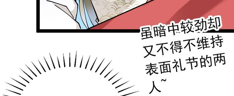 第287话 西厥皇室的特别招待 第31页