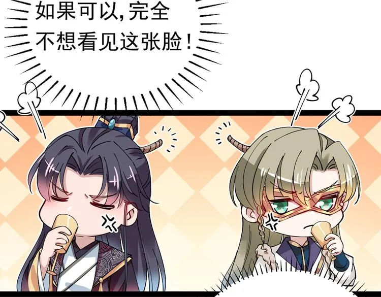 第287话 西厥皇室的特别招待 第32页