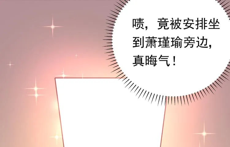 第287话 西厥皇室的特别招待 第33页