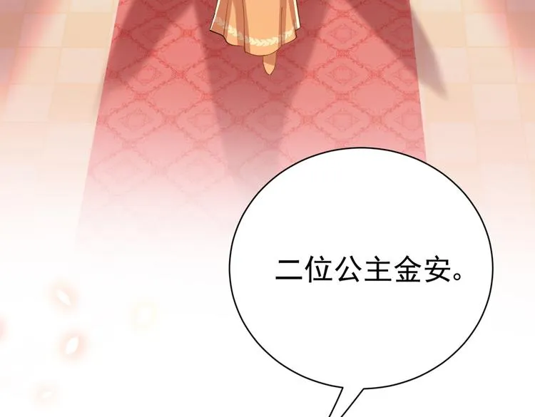 第287话 西厥皇室的特别招待 第35页