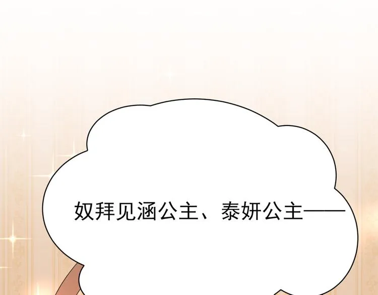 第287话 西厥皇室的特别招待 第42页