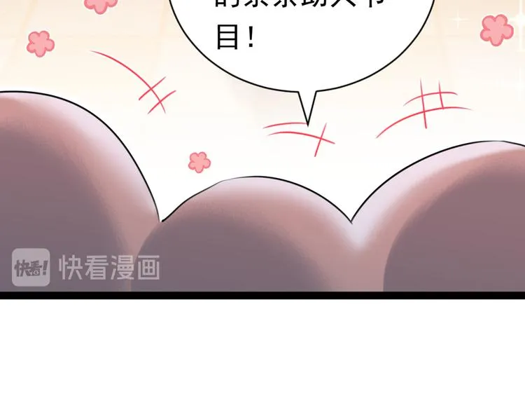 第287话 西厥皇室的特别招待 第46页