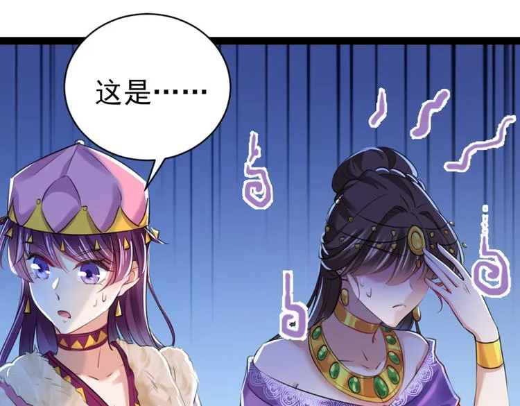 第287话 西厥皇室的特别招待 第48页