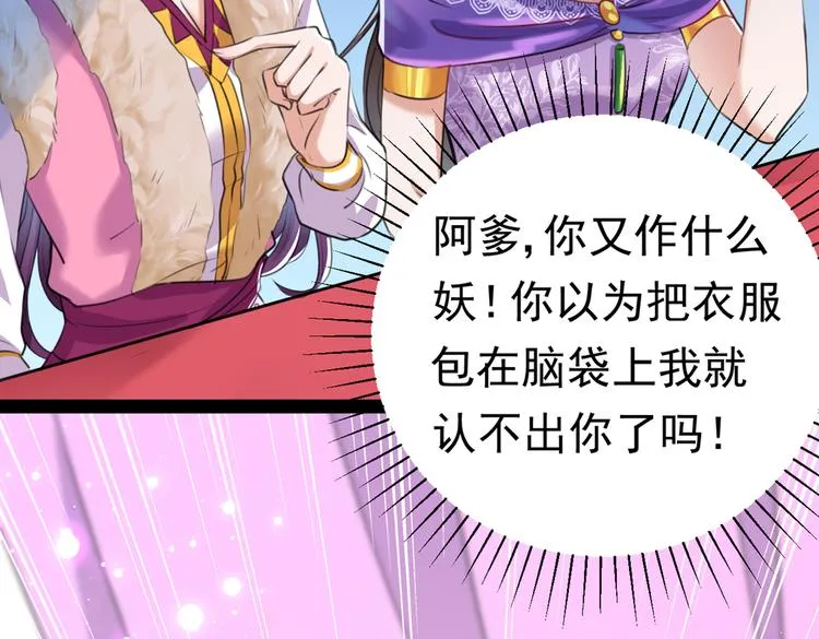 第287话 西厥皇室的特别招待 第49页