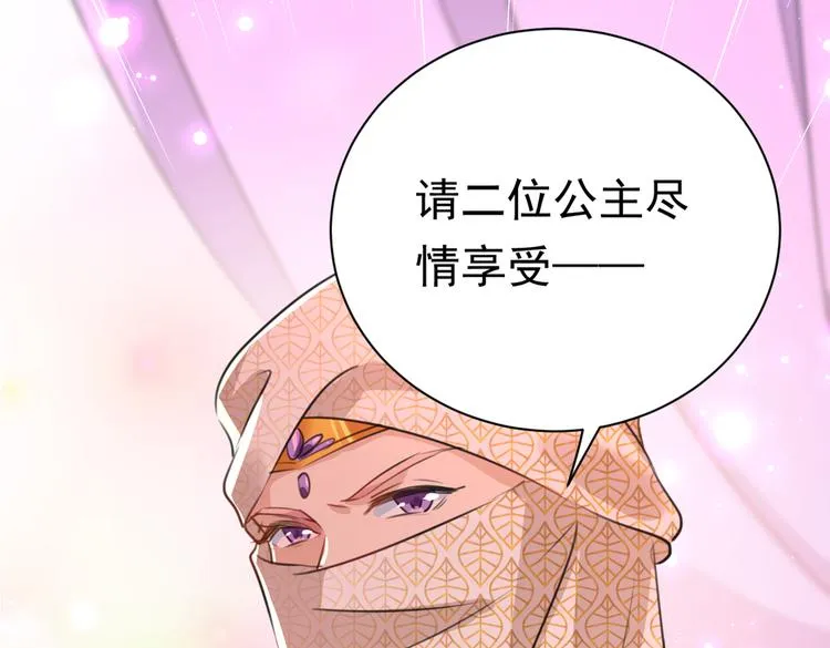 第287话 西厥皇室的特别招待 第51页