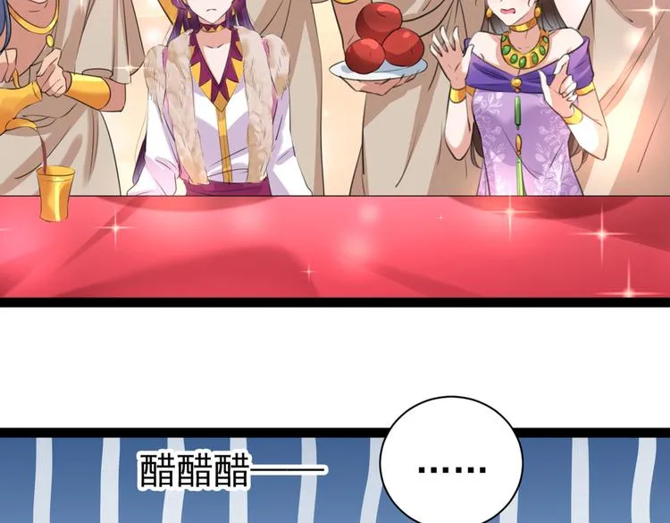 第287话 西厥皇室的特别招待 第55页
