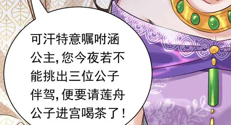 第287话 西厥皇室的特别招待 第60页